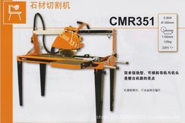 永康市东城银兰线切割加工厂 石材切割机产品列表