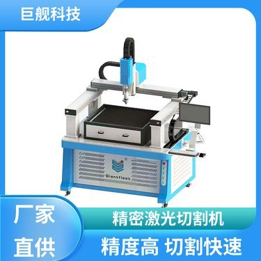 小型激光切割机的多少钱