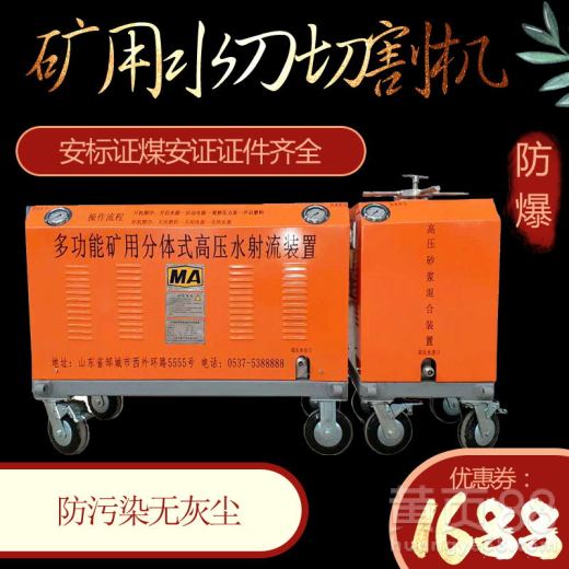 【宇豪水刀煤矿用水切割机,唐山防爆水刀井下用水切割】- 