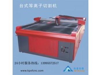 安徽蚌埠数控切割机阜阳广告字数控等离子切割机